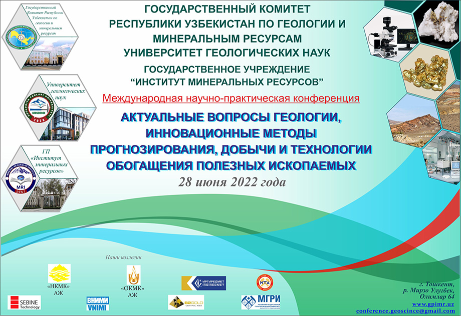 Конференция баннер