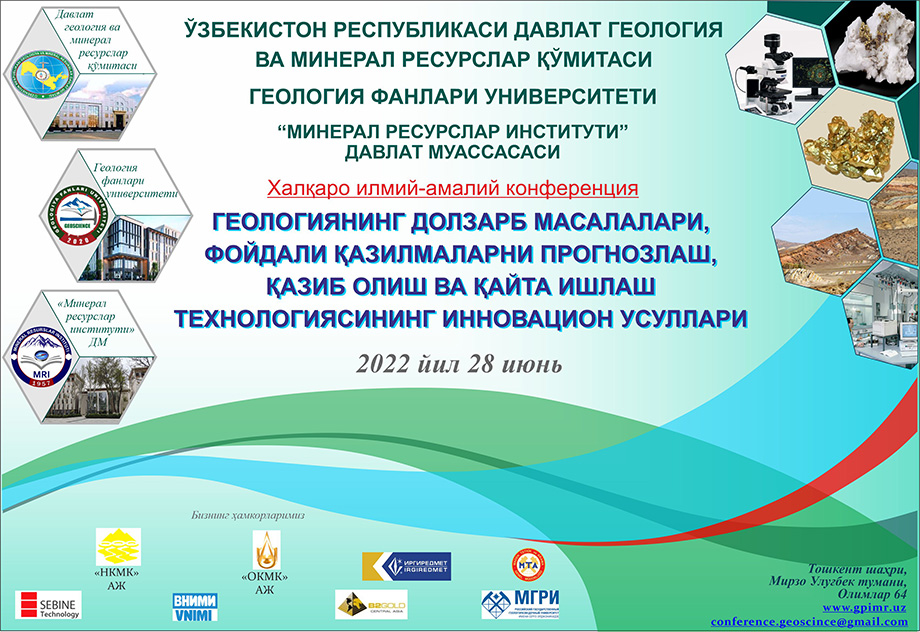 Конференция баннер